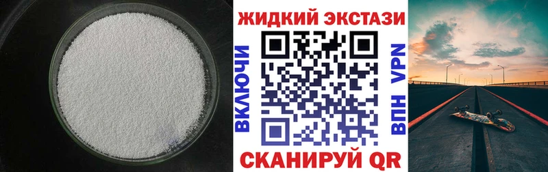 БУТИРАТ жидкий экстази  где можно купить наркотик  Тимашёвск 