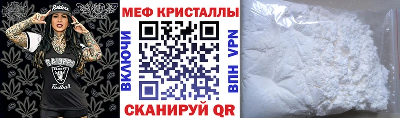 МЕФ mephedrone  Тимашёвск 