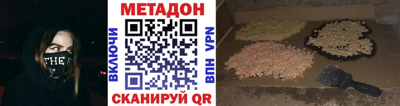 МЕТАДОН methadone Тимашёвск