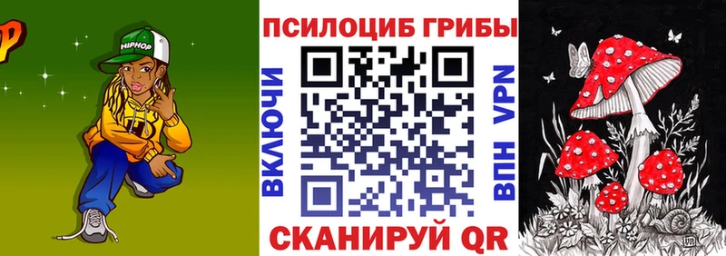 Псилоцибиновые грибы MAGIC MUSHROOMS наркота гидра ссылка Тимашёвск